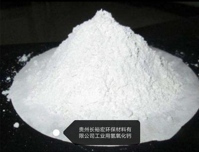 工业用氢氧化钙