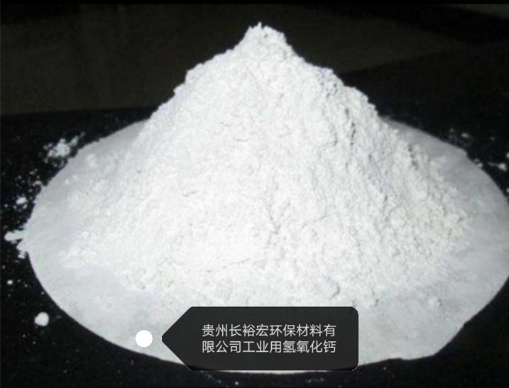 工业用氢氧化钙
