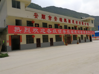 公司办公大楼